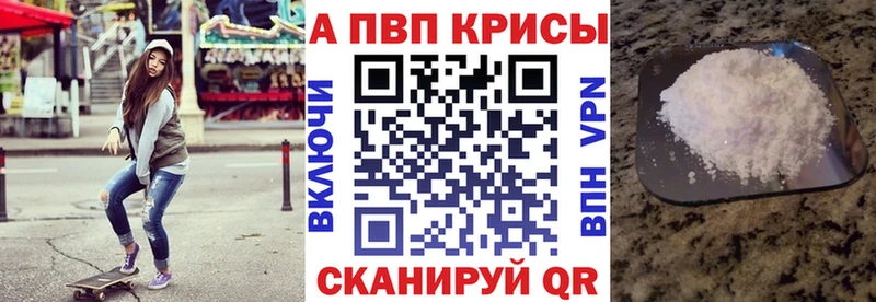 Alpha PVP Соль  цены   Петровск 