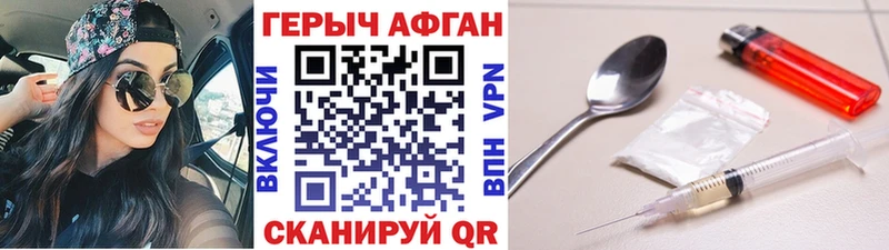 ГЕРОИН белый  Петровск 