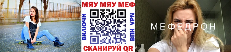 Меф мяу мяу  Петровск 