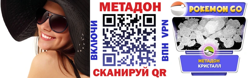 Метадон белоснежный  Петровск 