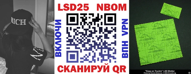 Наркотические марки 1,5мг  Петровск 